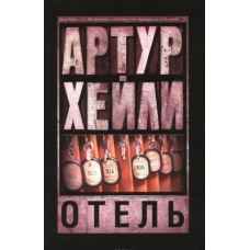 Otel.Artur Khejli(poket)