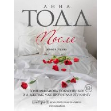 Posle.Todd A.(poket) Posle.Todd A.(poket)