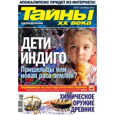 Tajny XX veka/ZHurnal
