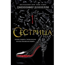 Sestritsa.Donnelli Dzh. Sestritsa.Donnelli Dzh.