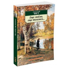 Tri sestry.Chekhov Anton Pavlovich/ Азбука Tri sestry.Chekhov Anton Pavlovich/ Азбука