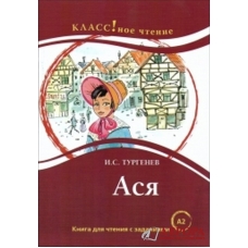 "Asja" Turgenev/A2