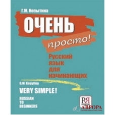 Ochen Prosto! Russkij jazik dlja nachinajushix  + CD/A1