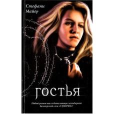 The Host The Host