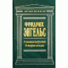 О военном искусстве. О теории насилия