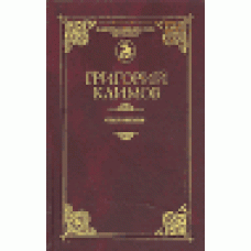 Откровение. Ключи познания. Семейный альбом